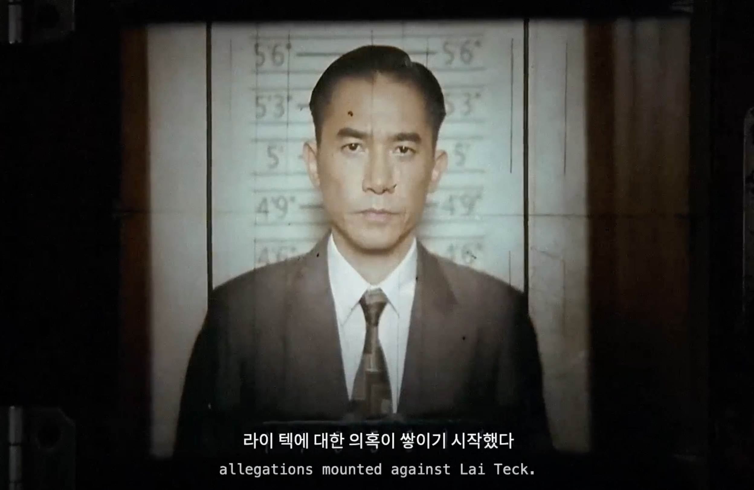 호추니엔 〈변신술사〉
