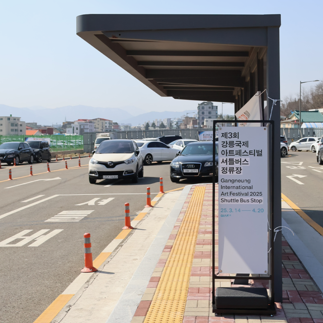 강릉역 셔틀버스 정차 장소 사진