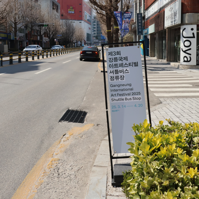 옥천동 웨어하우스 셔틀버스 정차 장소 사진
